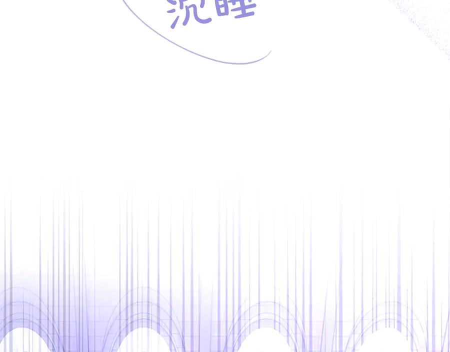 《陛下，这次由我来抚养！》第41话 开始转变命运 第74页