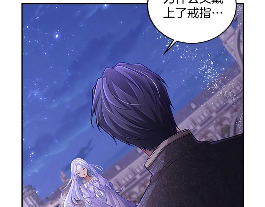 《陛下，这次由我来抚养！》第41话 开始转变命运 第35页