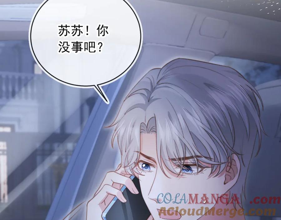 白月光他爱上替身了？！ 第38话 继续没做完的事 第46页