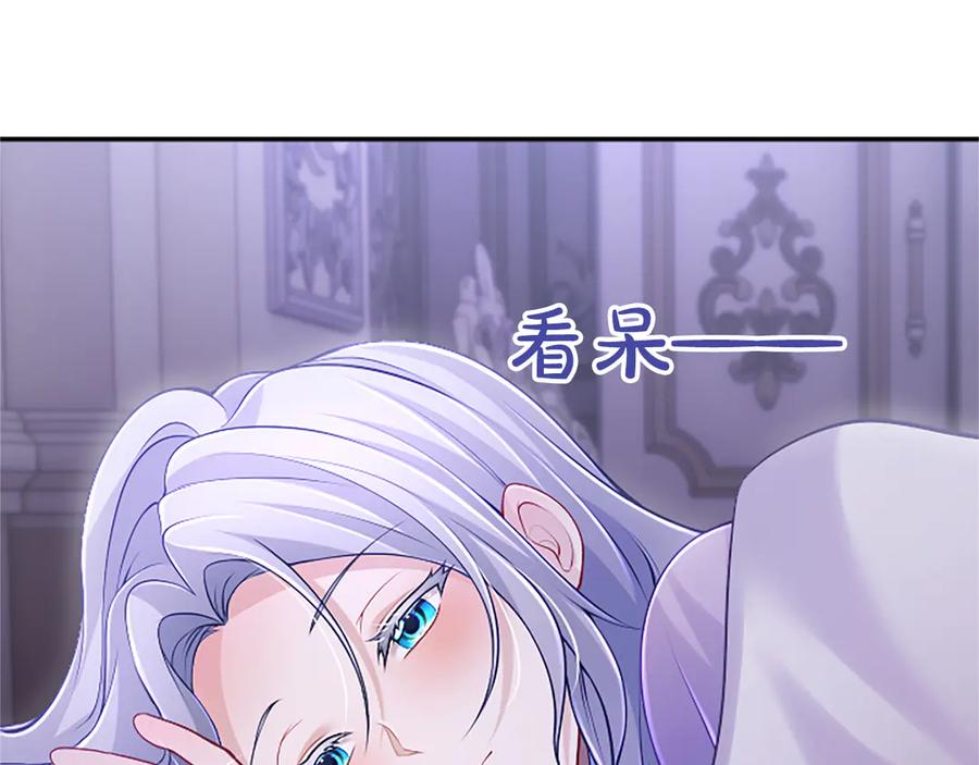 《陛下，这次由我来抚养！》第41话 开始转变命运 第70页