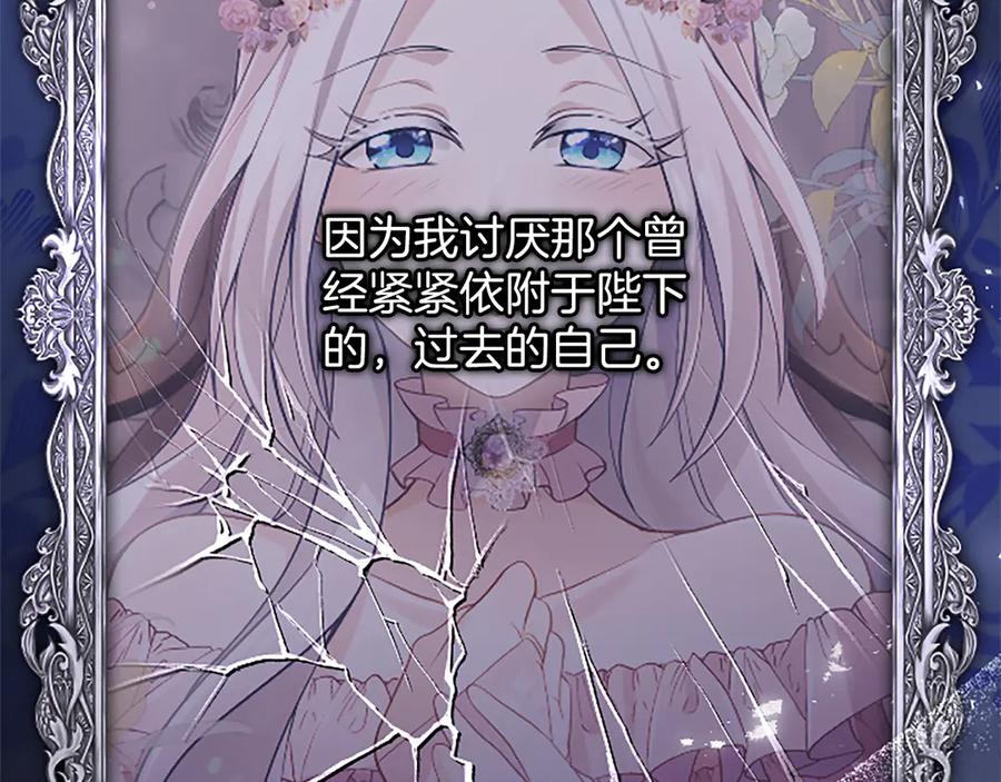 《陛下，这次由我来抚养！》第41话 开始转变命运 第15页