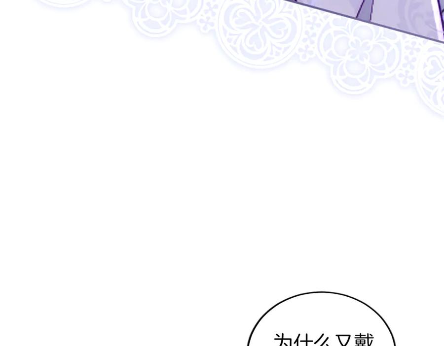 《陛下，这次由我来抚养！》第41话 开始转变命运 第34页