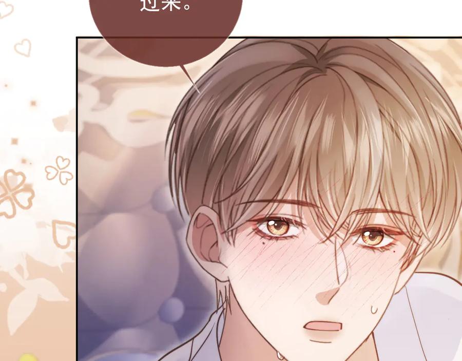 白月光他爱上替身了？！ 第38话 继续没做完的事 第15页