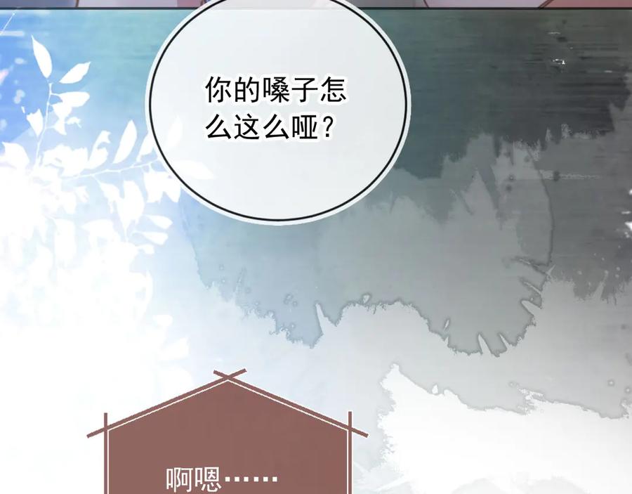白月光他爱上替身了？！ 第38话 继续没做完的事 第50页