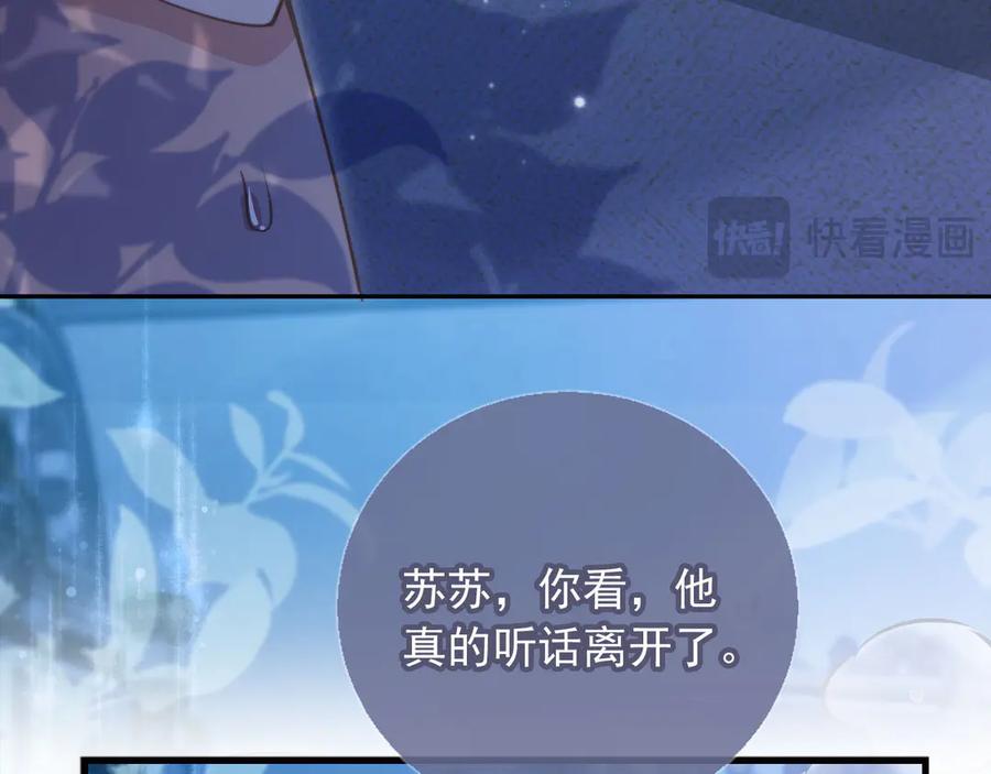 白月光他爱上替身了？！ 第38话 继续没做完的事 第68页