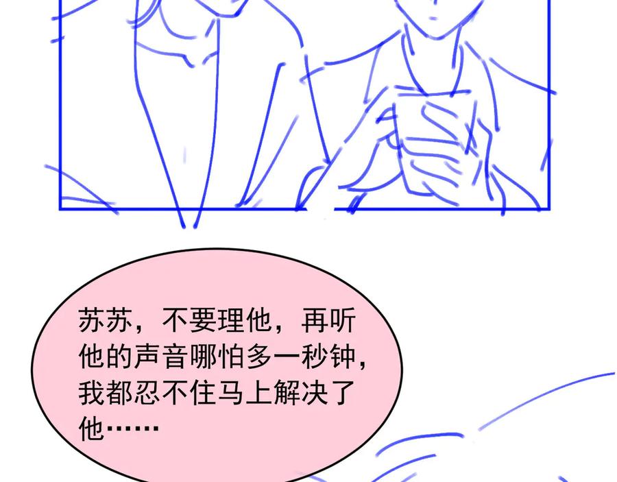 白月光他爱上替身了？！ 第38话 继续没做完的事 第86页