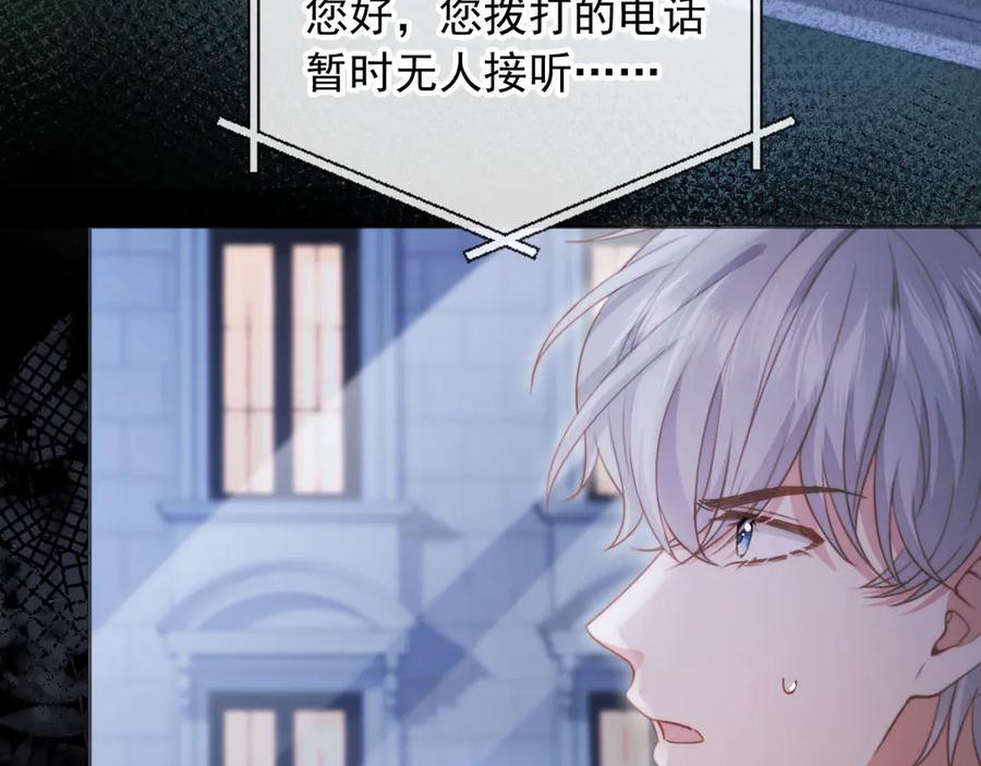 白月光他爱上替身了？！ 第38话 继续没做完的事 第41页