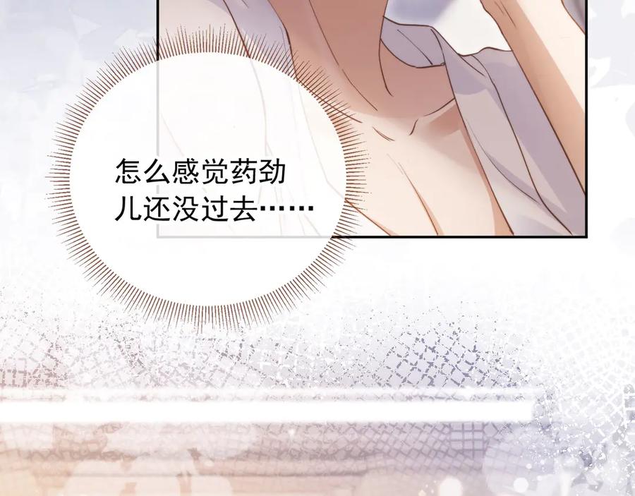 白月光他爱上替身了？！ 第38话 继续没做完的事 第12页