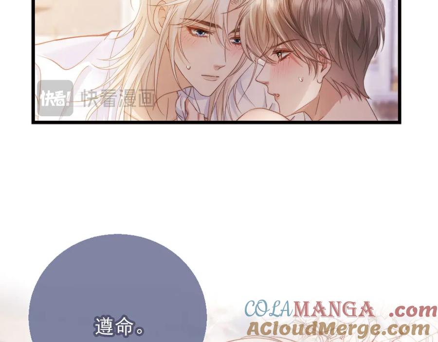 白月光他爱上替身了？！ 第38话 继续没做完的事 第31页