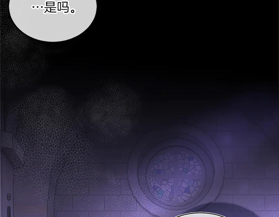《陛下，这次由我来抚养！》第41话 开始转变命运 第88页