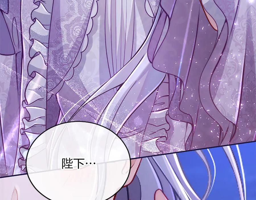 《陛下，这次由我来抚养！》第41话 开始转变命运 第32页