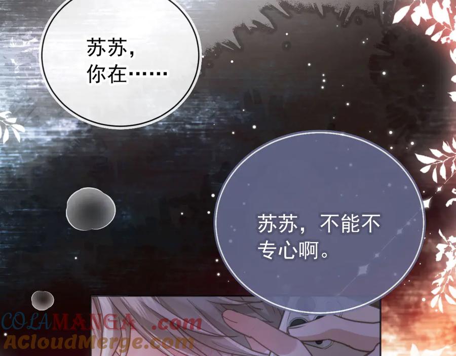 白月光他爱上替身了？！ 第38话 继续没做完的事 第52页