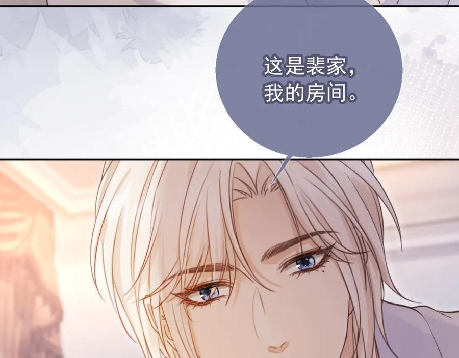 白月光他爱上替身了？！ 第38话 继续没做完的事 第9页