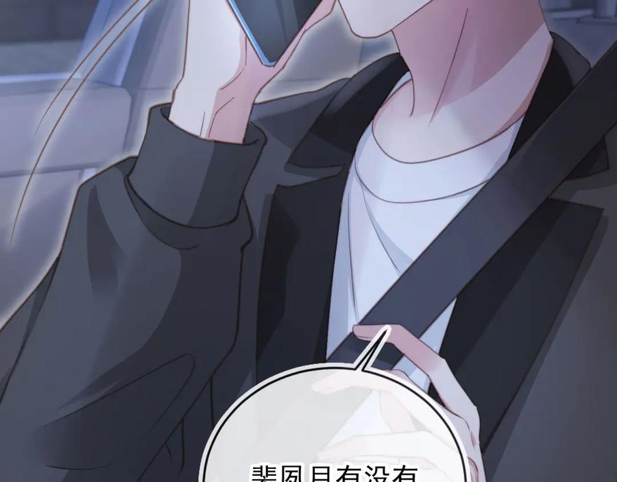 白月光他爱上替身了？！ 第38话 继续没做完的事 第47页