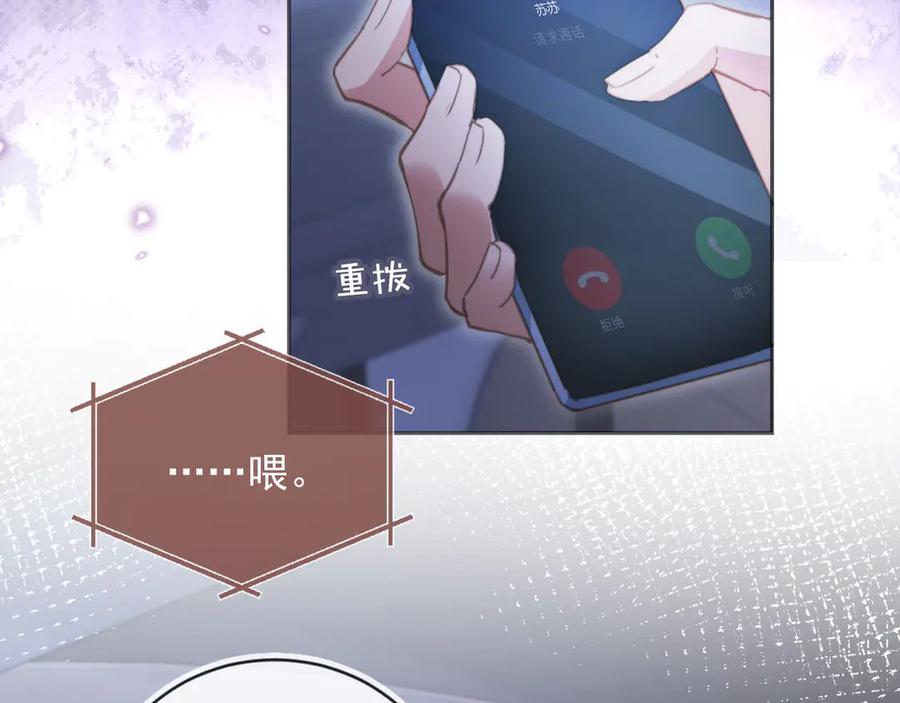白月光他爱上替身了？！ 第38话 继续没做完的事 第45页