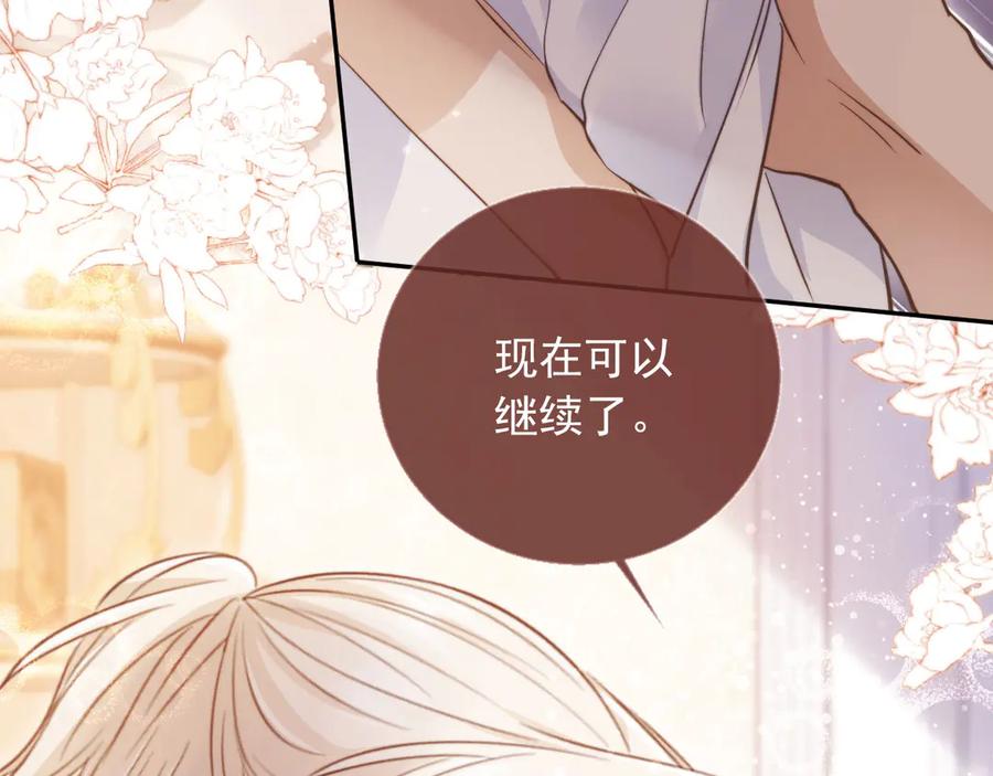白月光他爱上替身了？！ 第38话 继续没做完的事 第26页