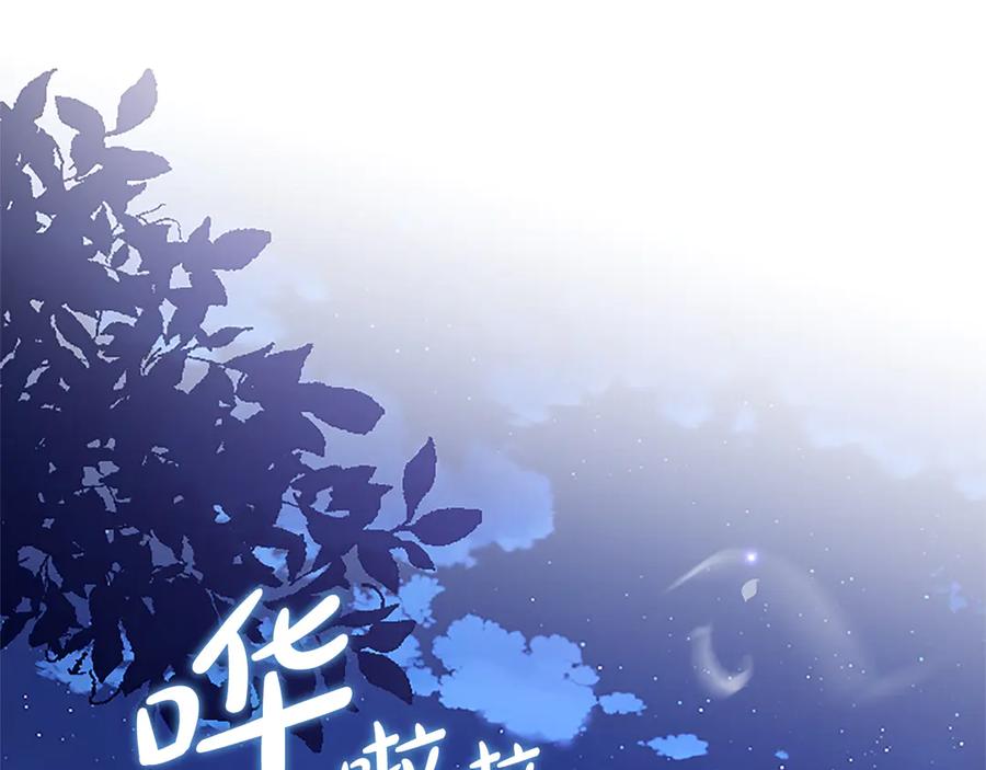 《陛下，这次由我来抚养！》第41话 开始转变命运 第27页