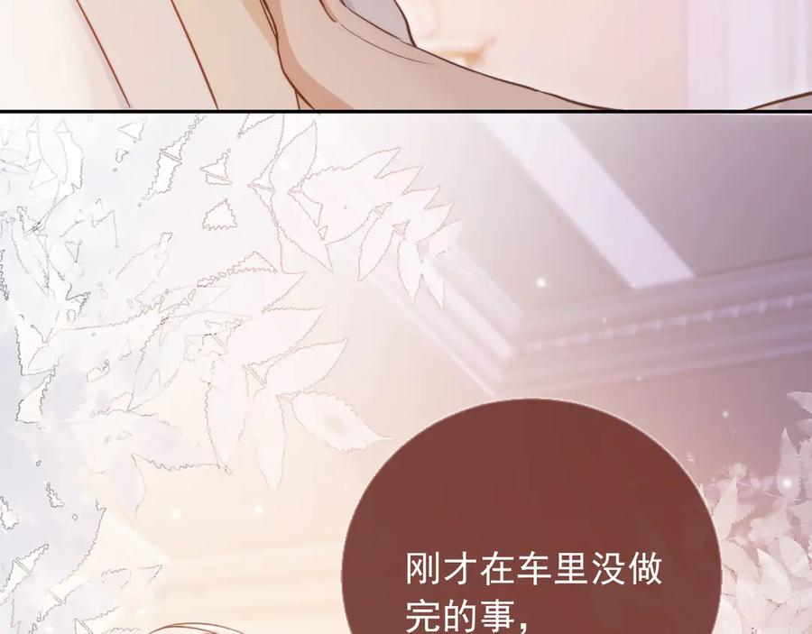 白月光他爱上替身了？！ 第38话 继续没做完的事 第21页