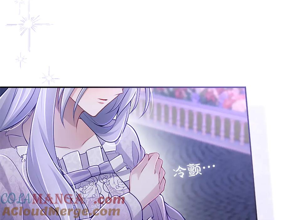 《陛下，这次由我来抚养！》第41话 开始转变命运 第45页