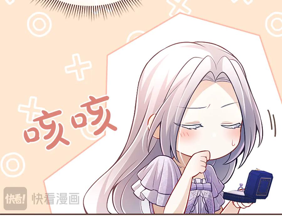 《陛下，这次由我来抚养！》第41话 开始转变命运 第20页