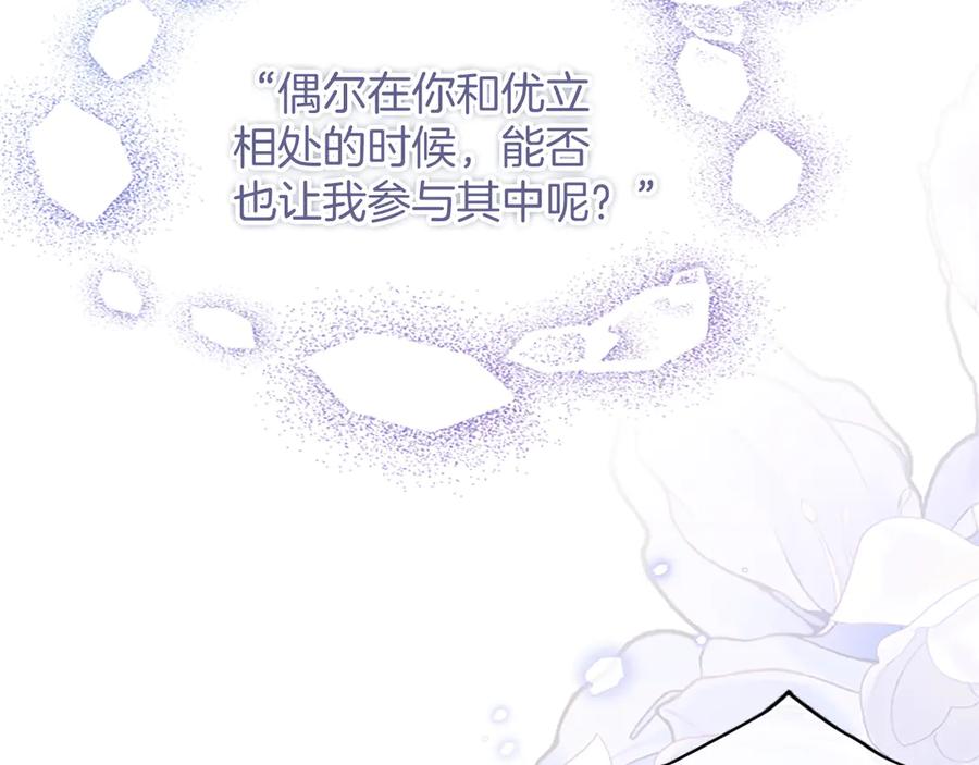 《陛下，这次由我来抚养！》第41话 开始转变命运 第62页