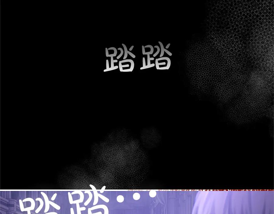 《陛下，这次由我来抚养！》第41话 开始转变命运 第78页