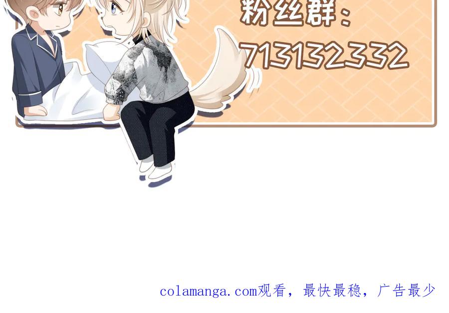 白月光他爱上替身了？！ 第38话 继续没做完的事 第89页