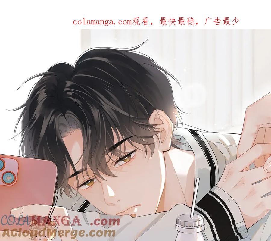 你越界了 第四十话 没谈但好像谈了 第1页