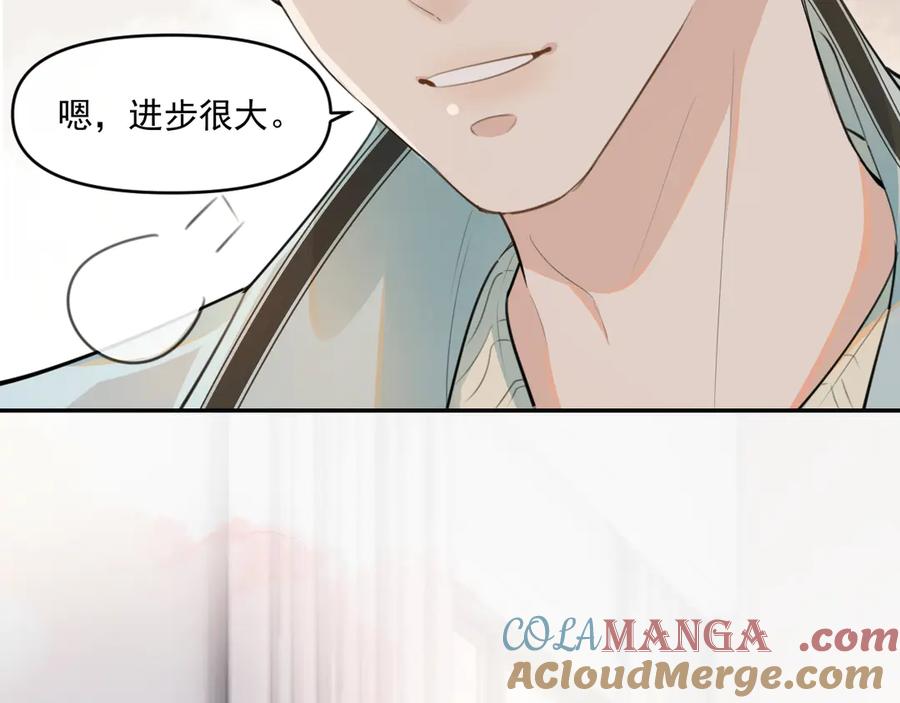 你越界了 第四十话 没谈但好像谈了 第16页