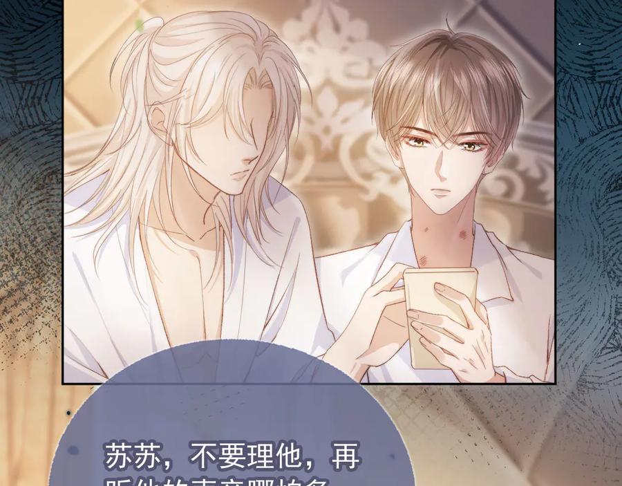 白月光他爱上替身了？！ 第39话 我想提前离开顾家 第47页