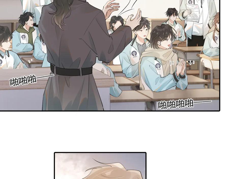 你越界了 第四十话 没谈但好像谈了 第8页