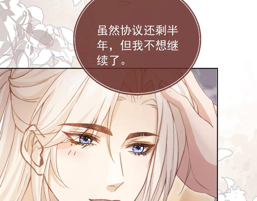 白月光他爱上替身了？！ 第39话 我想提前离开顾家 第50页