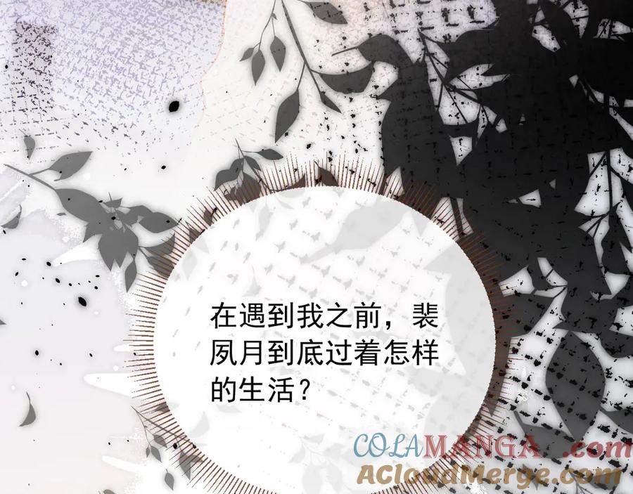白月光他爱上替身了？！ 第39话 我想提前离开顾家 第101页