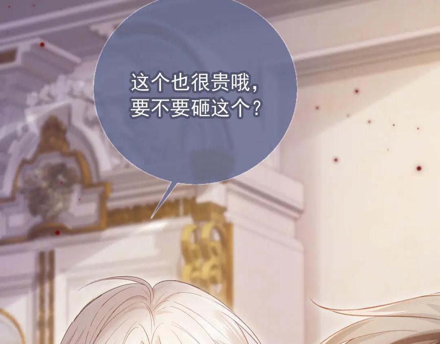 白月光他爱上替身了？！ 第39话 我想提前离开顾家 第98页