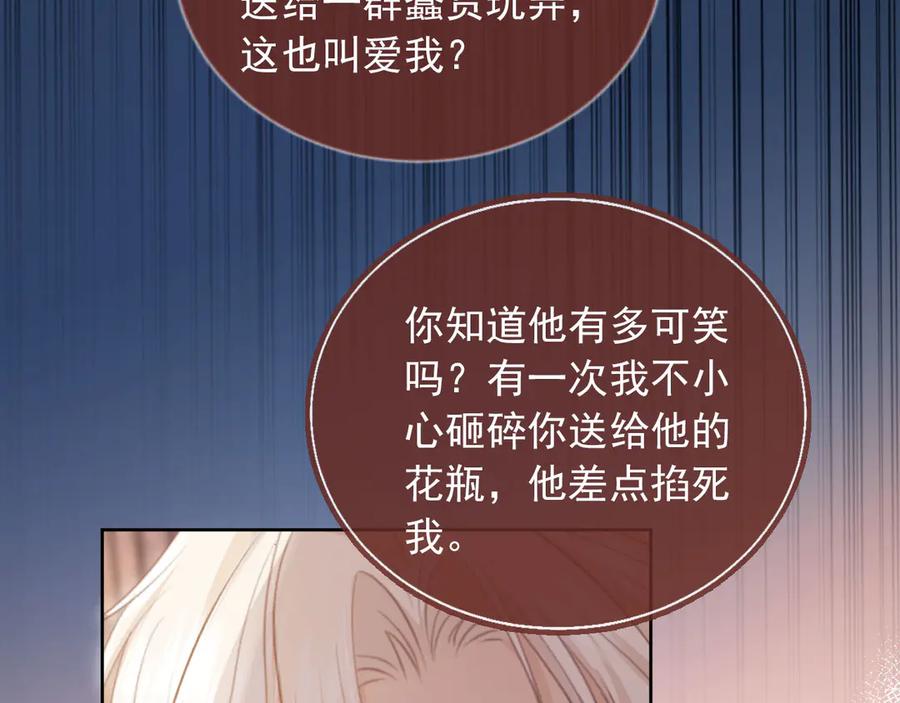 白月光他爱上替身了？！ 第39话 我想提前离开顾家 第70页