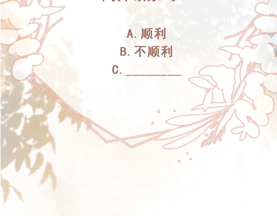 白月光他爱上替身了？！ 第39话 我想提前离开顾家 第104页