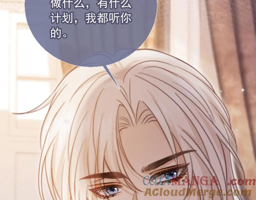白月光他爱上替身了？！ 第39话 我想提前离开顾家 第53页