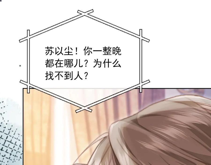 白月光他爱上替身了？！ 第39话 我想提前离开顾家 第30页