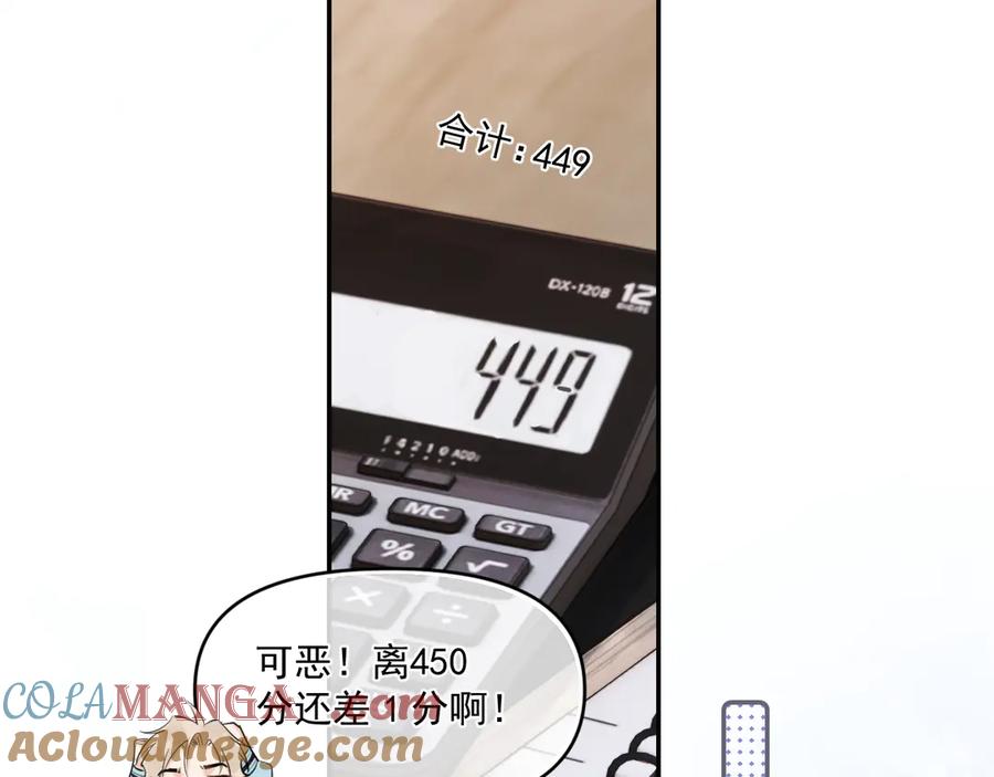 你越界了 第四十话 没谈但好像谈了 第28页