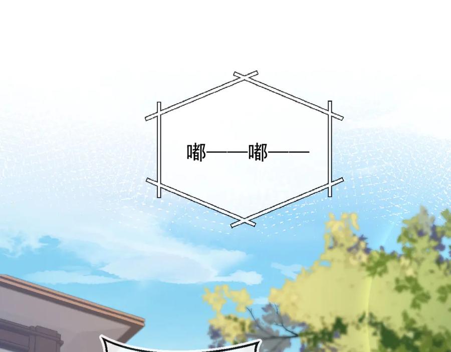 白月光他爱上替身了？！ 第39话 我想提前离开顾家 第44页