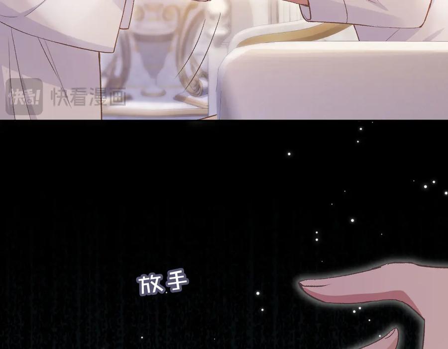 白月光他爱上替身了？！ 第39话 我想提前离开顾家 第88页