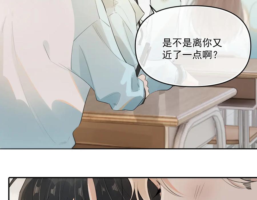 你越界了 第四十话 没谈但好像谈了 第18页