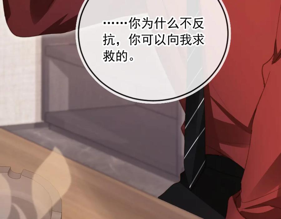 白月光他爱上替身了？！ 第39话 我想提前离开顾家 第38页