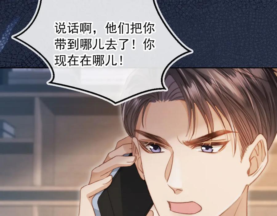 白月光他爱上替身了？！ 第39话 我想提前离开顾家 第42页