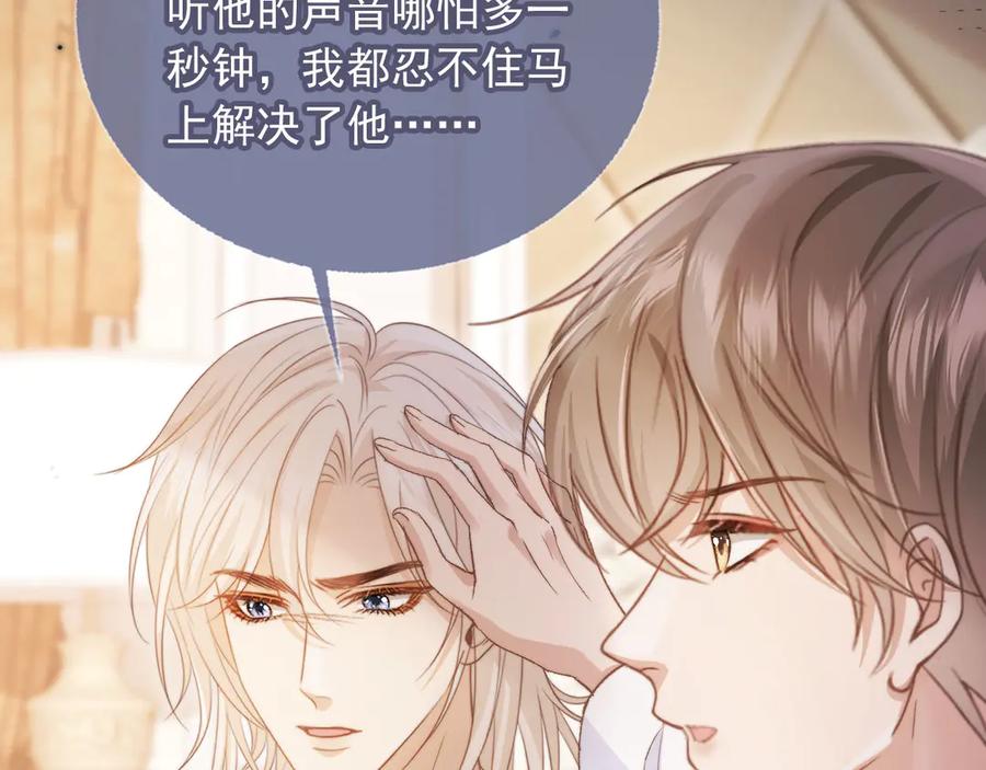 白月光他爱上替身了？！ 第39话 我想提前离开顾家 第48页