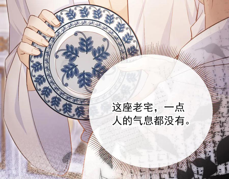 白月光他爱上替身了？！ 第39话 我想提前离开顾家 第100页