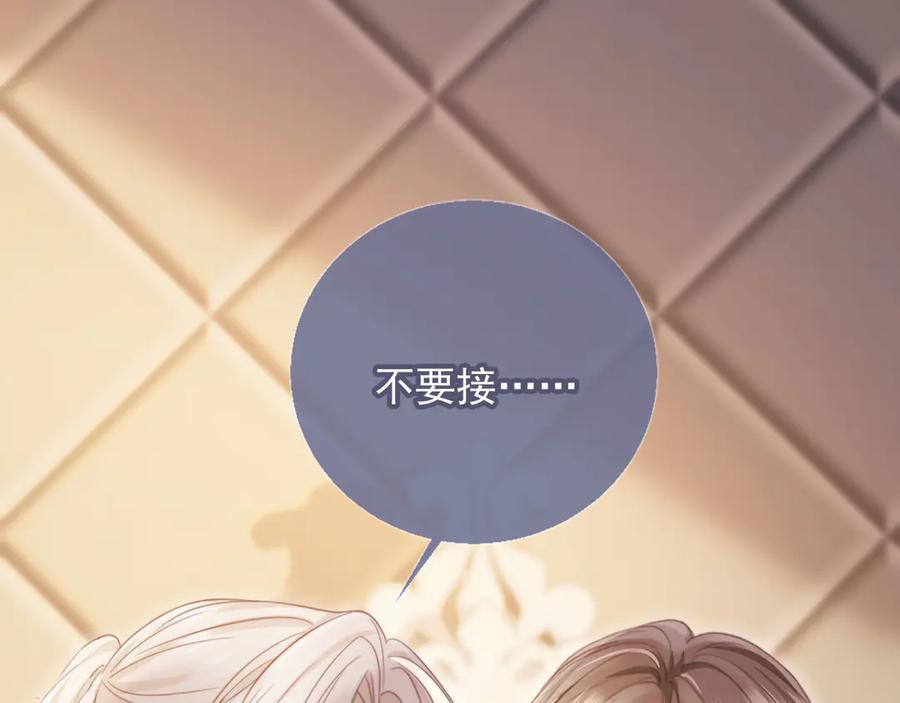 白月光他爱上替身了？！ 第39话 我想提前离开顾家 第27页
