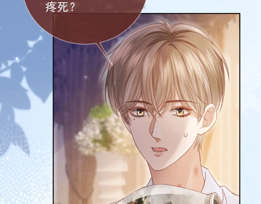 白月光他爱上替身了？！ 第39话 我想提前离开顾家 第82页