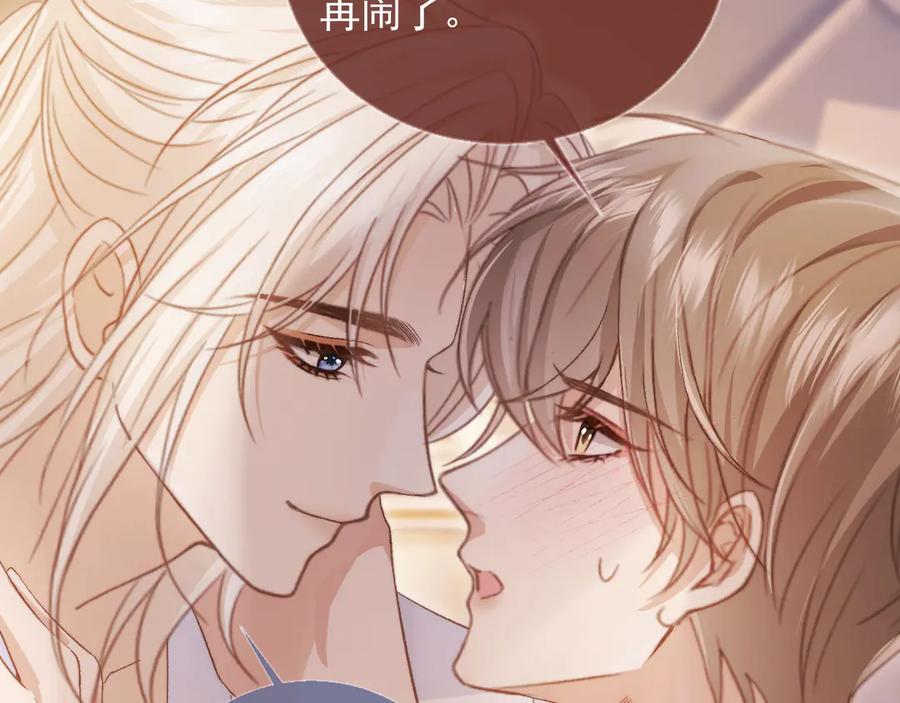 白月光他爱上替身了？！ 第39话 我想提前离开顾家 第15页