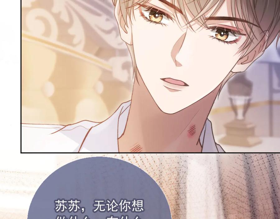 白月光他爱上替身了？！ 第39话 我想提前离开顾家 第52页
